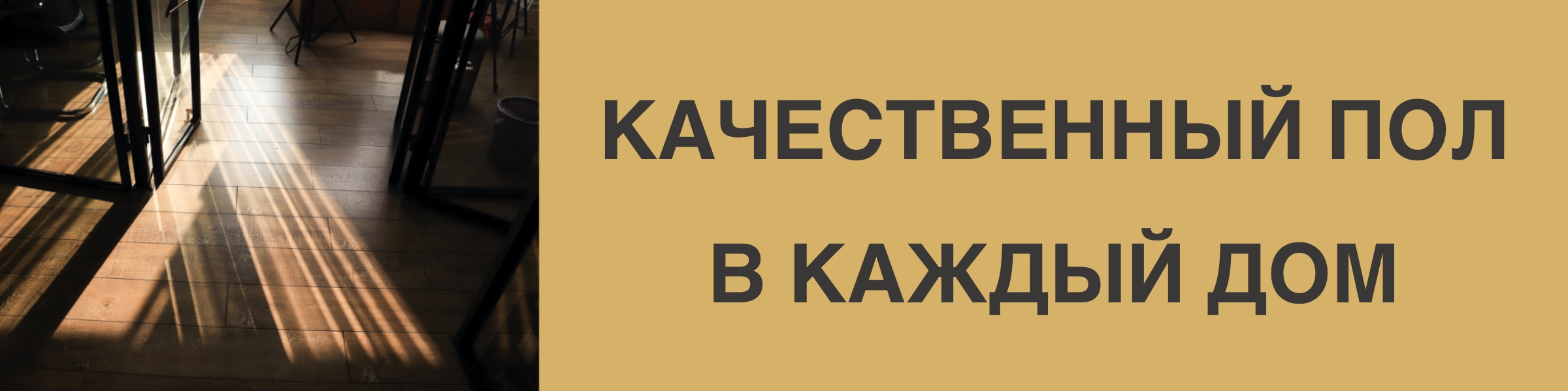 Салон «СТУДИЯ пола МОЗАИКА» в Нижнем Новгороде | СЦ Бекетов