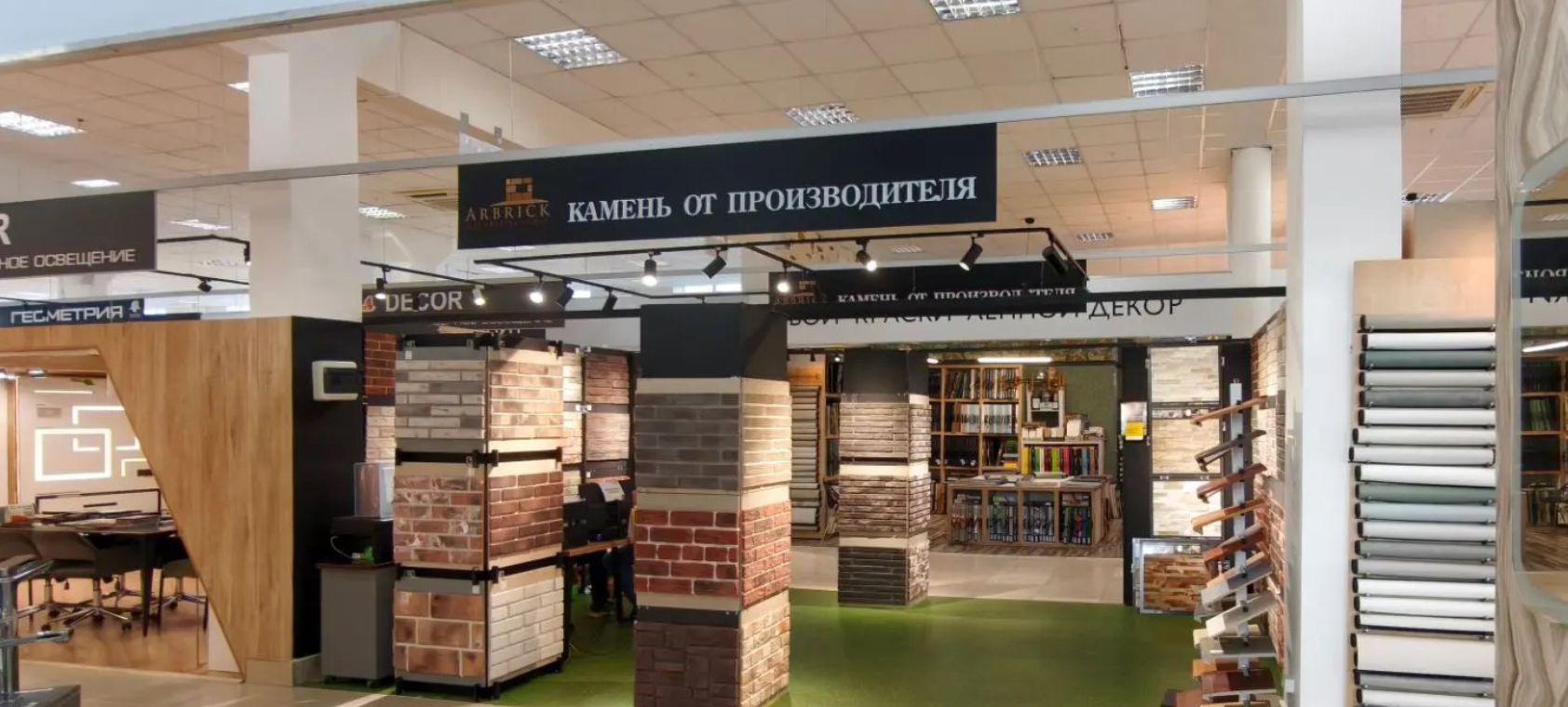 Салон «Arbrick»