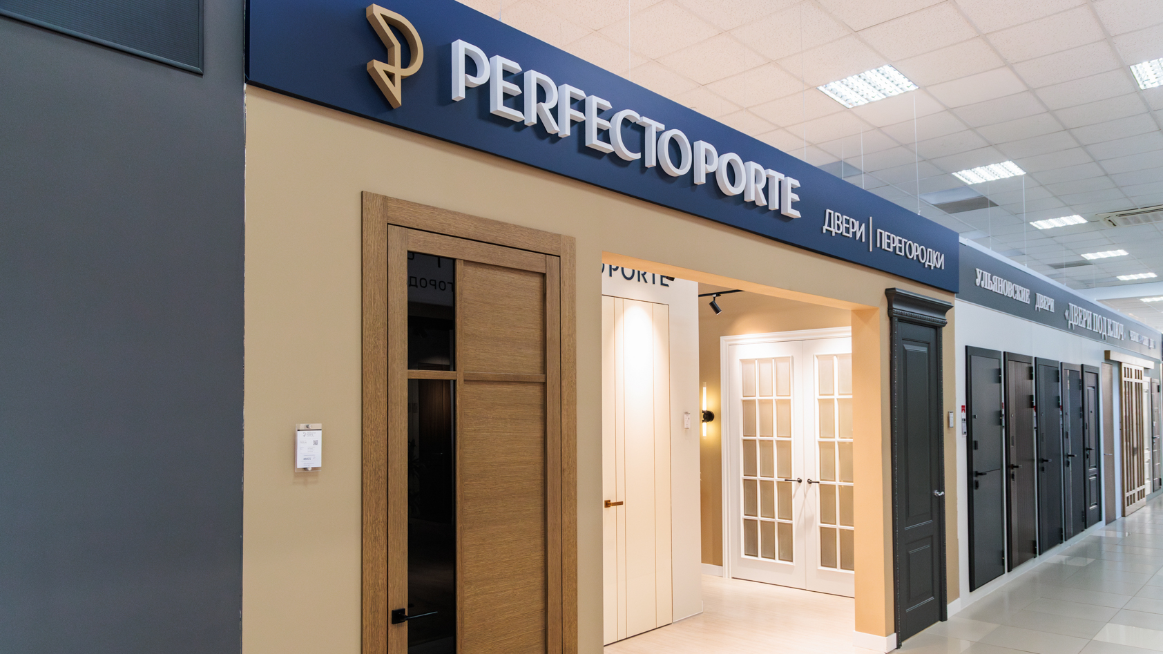 Салон «Perfecto Porte»