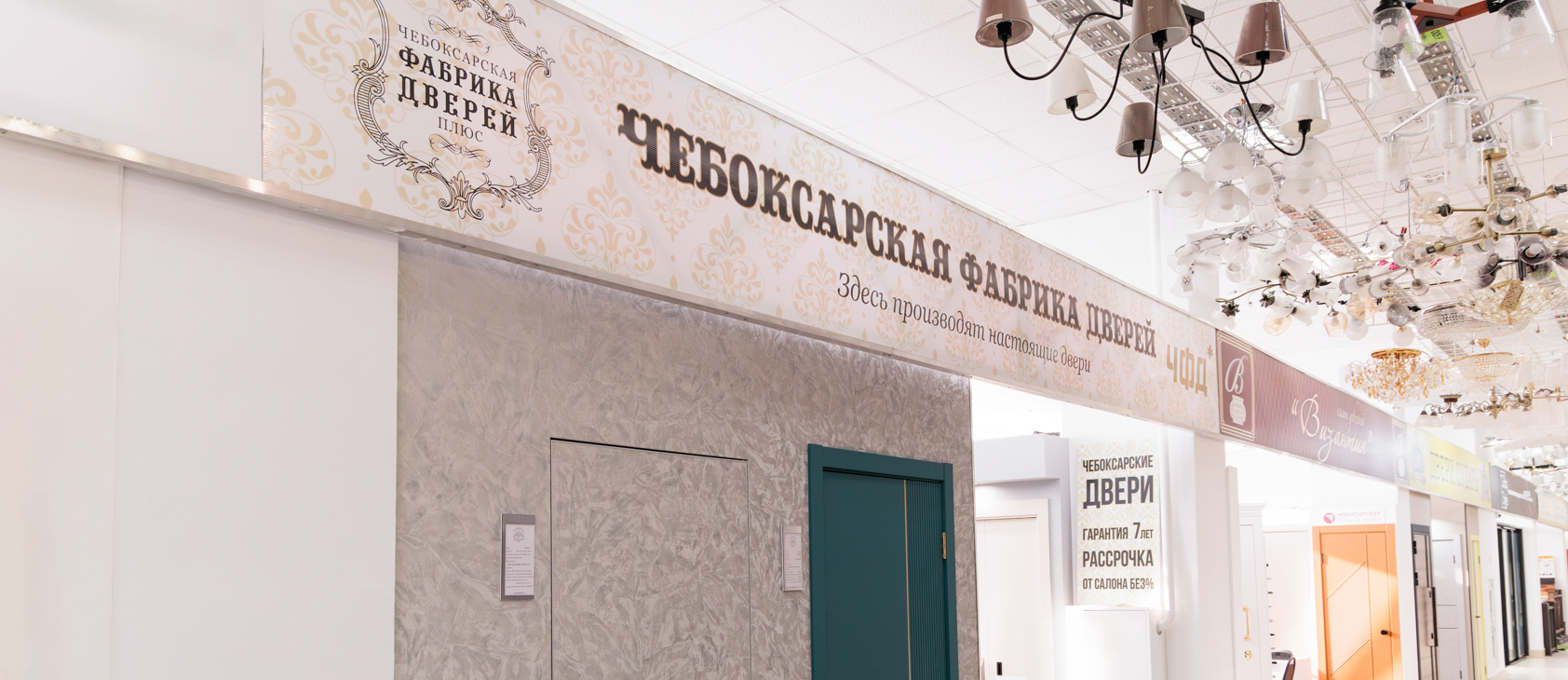 Салон «Чебоксарская фабрика дверей»